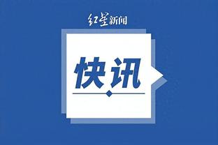 江南娱乐全站app下载官网截图2